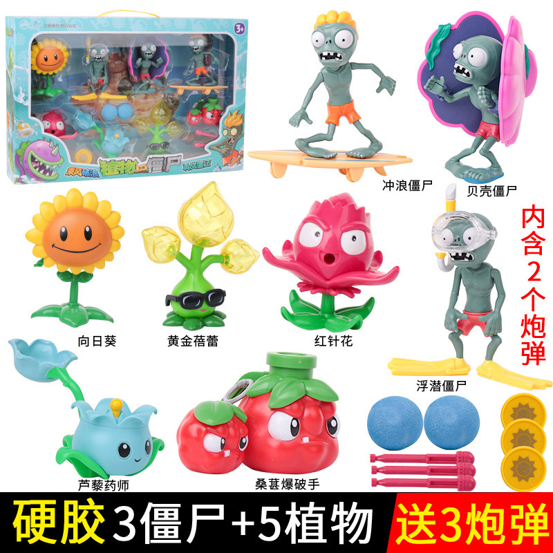 正版授权植物大战玩具套装浮潜玩具 优玩动漫仿真/动物玩偶