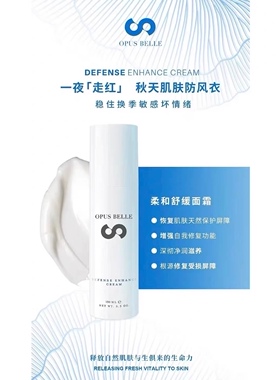 德国OBM欧佩思洁面啫喱温泉蛋白水柔和舒缓修复精华面霜退红补水