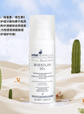 百肤谜多效防晒乳SPF50+清爽滋润防晒霜水润户外防紫外线男女春夏