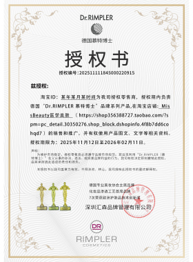 德国Dr.Rimpler慕特博士焕能修护精华A醇抗皱精华N341视黄醇50ml