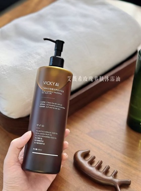 艾薇希Vicky AI肌光奢润柔肤身体乳养肤沐浴油丰盈洗发水500ml