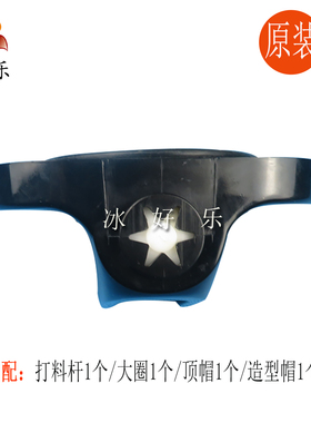 广绅冰淇淋机单头出液阀出料阀