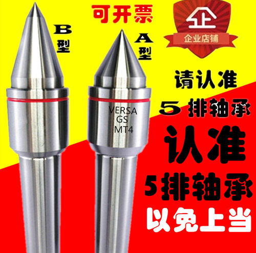 外旋活动顶尖车床顶针莫氏5号4号细轴回转顶尖合金防水外转活顶尖 - 图1