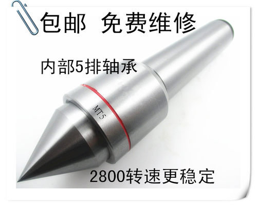 外旋活动顶尖车床顶针莫氏5号4号细轴回转顶尖合金防水外转活顶尖 - 图3