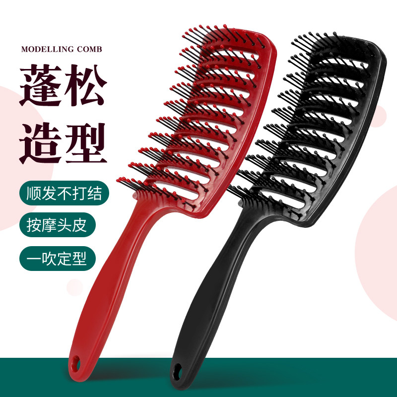 梳子大弯梳排骨梳头发蓬松神器女士专用长发高颅顶男造型梳按摩梳,淘宝优惠券,粉丝福利购,淘宝优惠卷