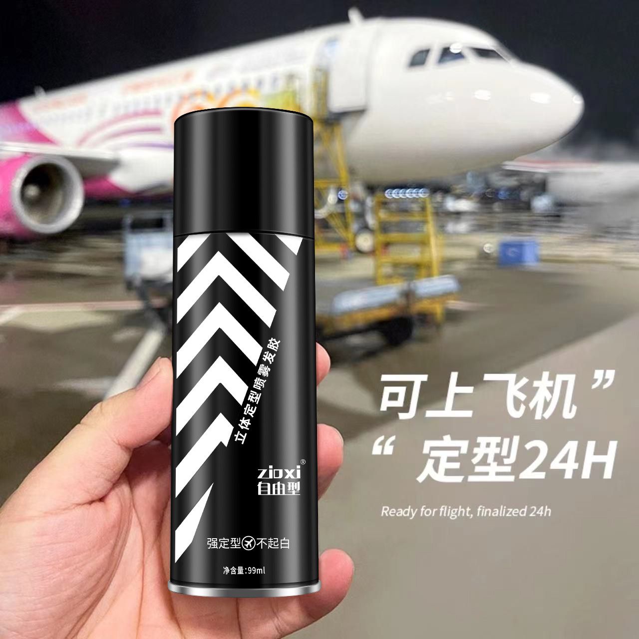 自由型小瓶发胶定型喷雾旅行装女便携干胶发蜡上飞机男士头发造型,淘宝优惠券,粉丝福利购,淘宝优惠卷