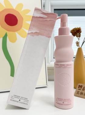 又朵神经酰胺舒缓干红滋润身体乳保湿补水持久留香润肤乳秋冬通用
