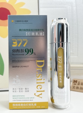 嬉诗黎美白焕亮保湿淡斑精华水淡斑精华乳改善肌肤暗沉提亮肤色