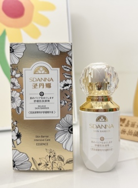 圣丹娜舒缓肌肤屏障特护精华液保湿深层补水锁水修护嫩肤水润肌肤