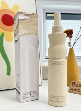 又朵烟酰胺水光莹润身体乳补水保湿滋润肌肤改善干燥粗糙身体乳
