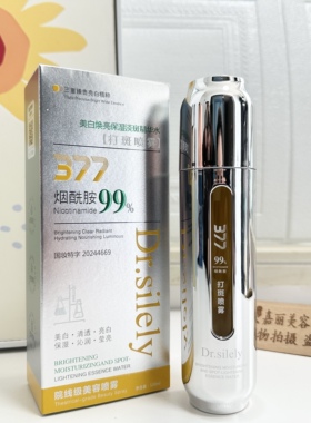 嬉诗黎美白焕亮保湿淡斑精华水淡斑精华乳改善肌肤暗沉提亮肤色