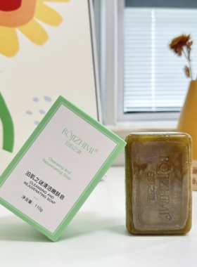 泊肌之谜清洁嫩肤皂温和清洁泡沫细腻改善肌肤干燥缺水嫩肤皂