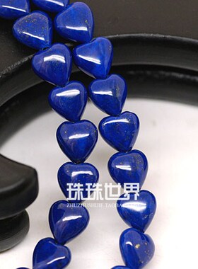 青金石原色原矿心形散珠