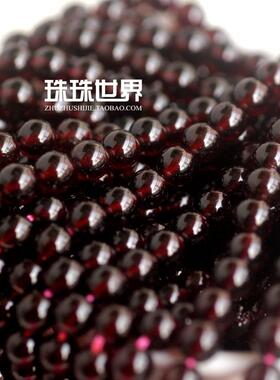 珠珠世界散珠diy饰品配件 天然紫牙乌散珠 酒红色石榴石散珠圆珠