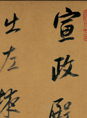 明董其昌书杜工部诗草书书法名帖真迹复制品名家书画字画手卷