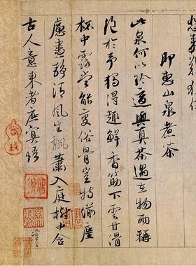 北宋蔡襄自书诗帖书法行书名帖真迹复制品名家书画礼品字画手卷