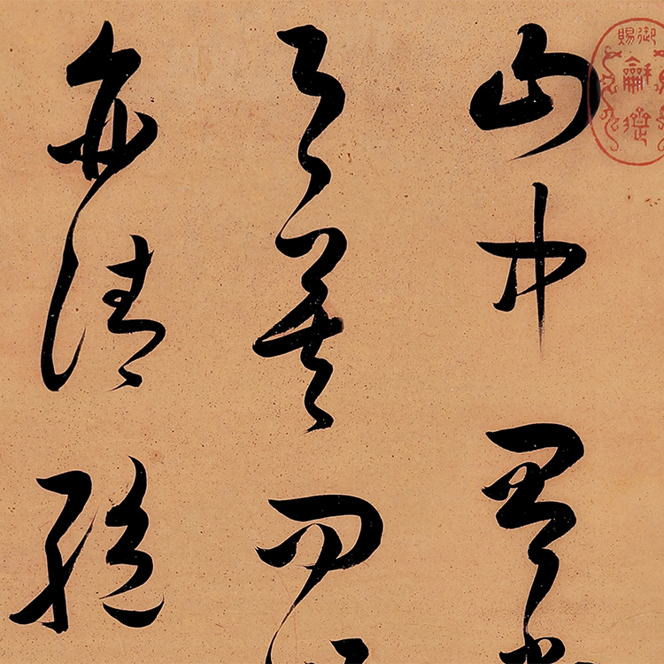 雍正皇帝御笔草书五言诗卷轴书法名帖真迹复制品名家书画玄关挂画 - 图2