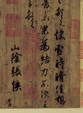 晋王羲之王献之三希堂法帖书法复制品行书名帖字画礼品书法手卷