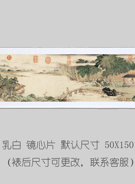 仿古画复制文徵明携琴访友图35X133书房名人字画山水挂轴画已装裱