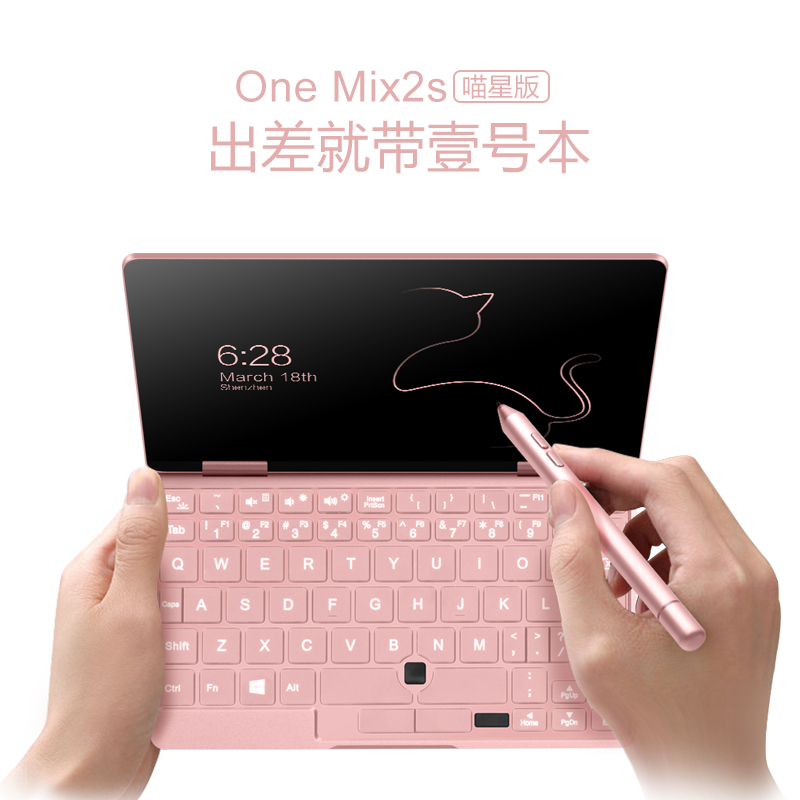 口袋电脑 win10 粉色喵星版轻薄女生款迷你小型 OneMix2S 代 2 壹号本 口袋电脑 win10 粉色喵星版轻薄女生款迷你小型 OneMix2S 代 2 壹号本