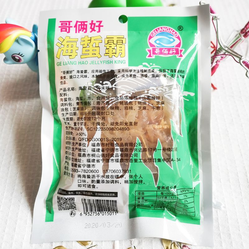 金奖哥俩好海蜇霸芥末味KTV即食蛰皮丝饭店凉拌菜冷菜整箱30袋装 - 图1