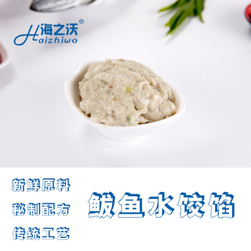 海之沃 鲅鱼饺子馅 鲅鱼水饺 海鱼馅料 鲅鱼馅包子 馄饨 水饺丸子 - 图2