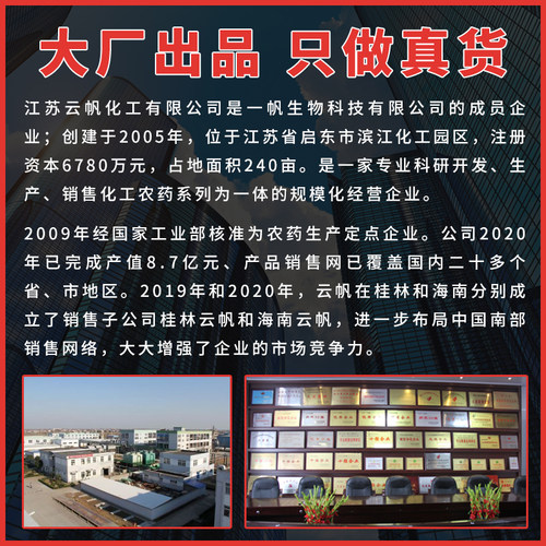 一帆高本40%苯醚甲环锉唑挫香蕉果树叶斑炭疽病农药杀菌剂悬浮剂 - 图0