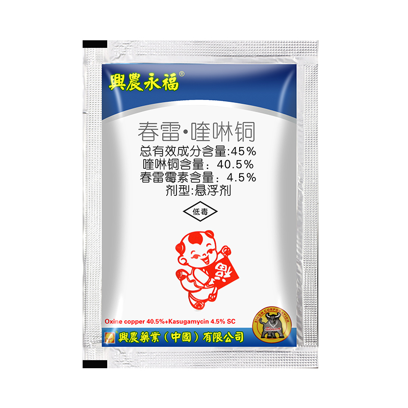 台湾兴农永福45%春雷喹啉酮 春雷霉素喹啉铜柑橘溃疡病农药杀菌剂 - 图3