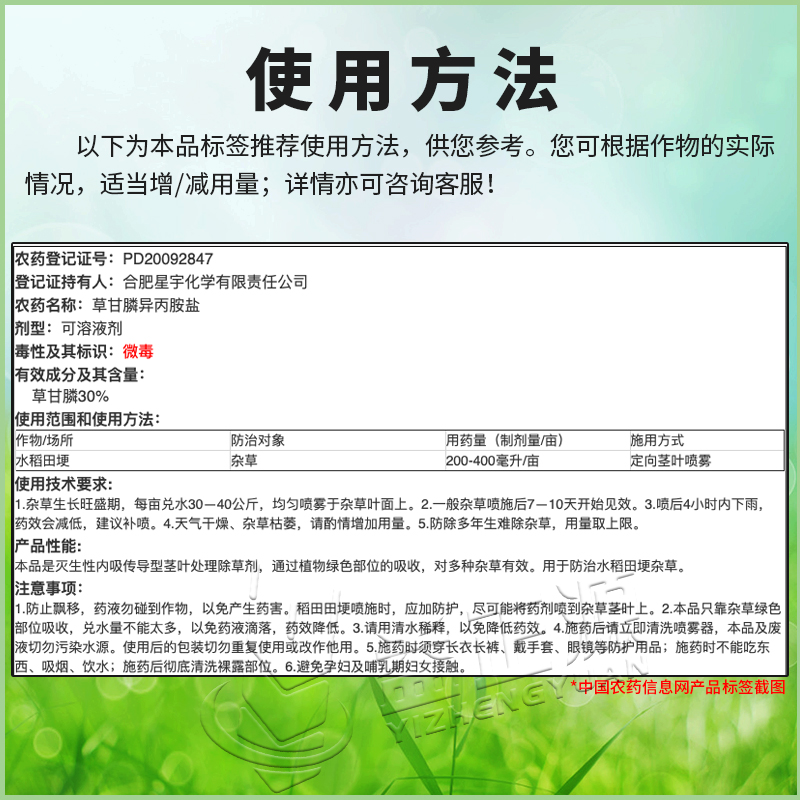 41%草甘磷膦异丙胺盐强力烂根剂果园灭杂草正品一扫光除草剂农药