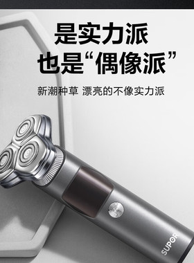 苏泊尔电动剃须刀ES-RT31男士刮胡刀充电便携款 长续航 黑色