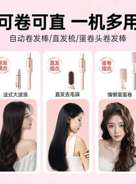 敏煌32mm全自动卷发棒蛋卷头负离子不伤发多三合一直发梳懒人神器