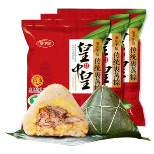 【皇中皇】肇庆裹蒸粽手工鲜肉大只400g*2