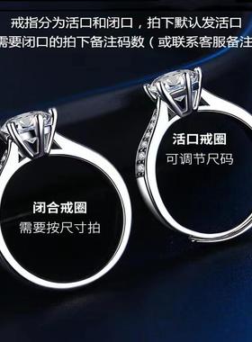正品莫桑石戒指925银1克拉男女情侣对戒订结婚钻戒送女友生日礼物