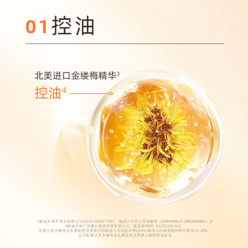 私信北美金缕梅护理乳补水保湿乳液正品 - 图1