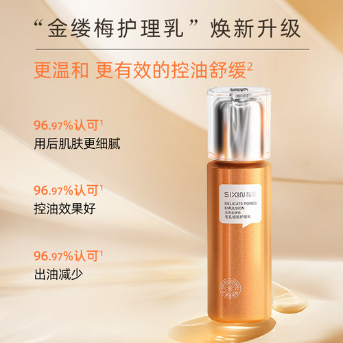 私信北美金缕梅护理乳补水保湿乳液正品 - 图0