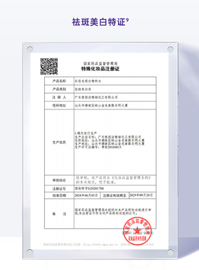 私信保湿美白精华水150ml