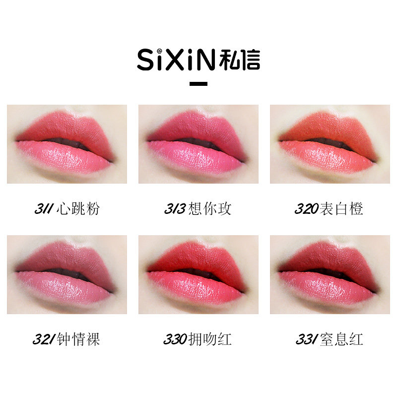 私信玩色甜吻唇釉不易脱色滋润唇膏 私信唇彩/唇蜜/唇釉