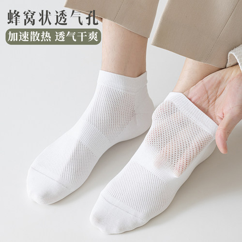 男士短袜纯棉吸汗防臭7a抗菌春夏季薄款网眼透气无骨运动短筒船袜 - 图0