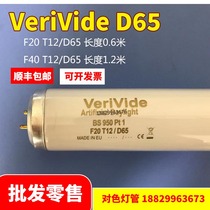 D65 pair of colour lighting tubes VeriVide UK F18T8 D65 D65 F36T8 D65 F20T12 F20T12 D65 F40T