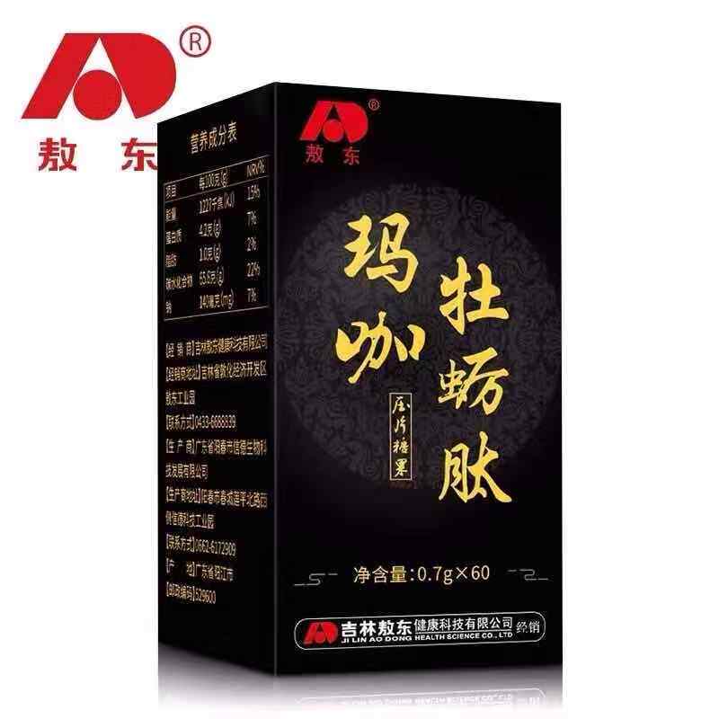 敖东玛咖肽片肽杞草杜蛎锌片覆盆子 好孕医疗器械玛咖提取物