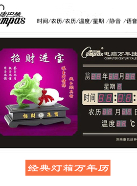 康巴丝新款数码万年历2026电子挂钟表时尚夜光客厅家用超薄日历钟