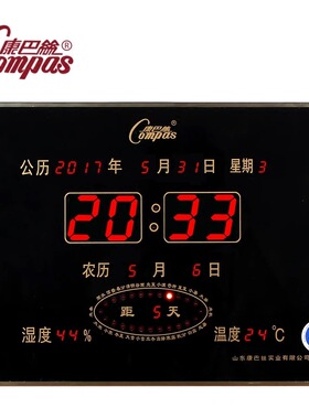 康巴丝黑色经典万年历挂钟台历