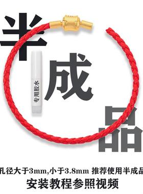 3d硬金转运珠红绳男女手链本命年红色皮绳手绳穿女黄金穿珠编织绳