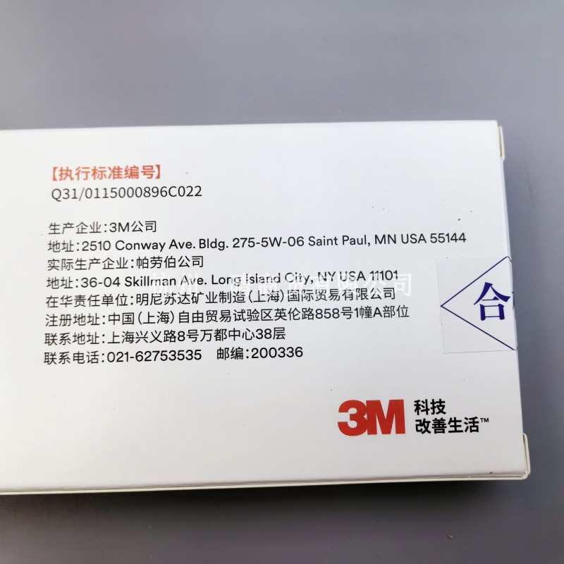 3M1250指示卡压力灭菌指示卡包内灭菌指示卡消毒指示卡250片/每盒 - 图1