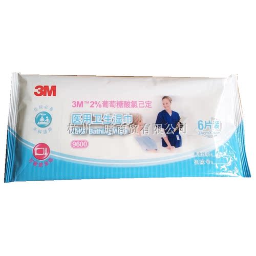 【10包】3M医用卫生消毒湿巾9600除菌抑菌杀菌全身清洁擦拭可加热 - 图0