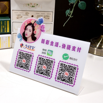 二维码支付牌定制作微信收付款扫一扫支付宝收钱码设计做亚克力创意摆台水晶台卡收银台牌子定做标识台牌打印