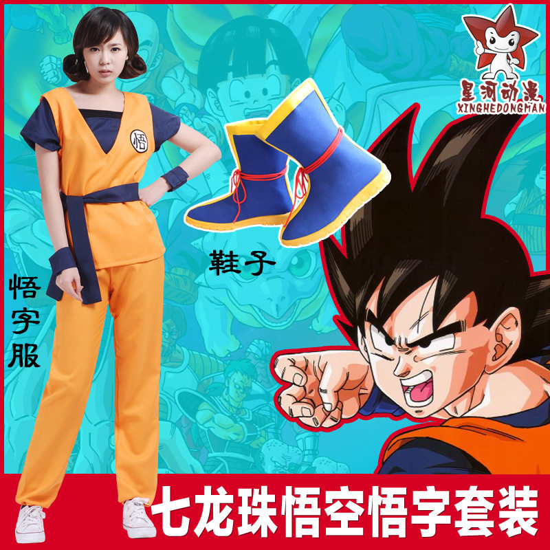 Cosplay动漫服装七龙珠 新人首单立减十元 21年9月 淘宝海外