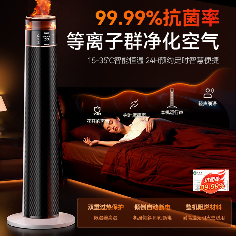 海尔暖风机家用取暖器石墨烯电暖器气节能小太阳2025新款冬季神器