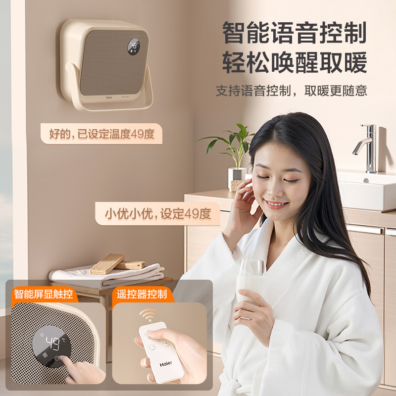 海尔暖风机浴室取暖器家用卫生间洗澡壁挂浴霸电暖气加热神器冬季,淘宝优惠券,粉丝福利购,淘宝优惠卷