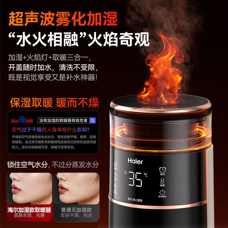 海尔暖风机家用取暖器石墨烯电暖器气节能小太阳2025新款冬季神器